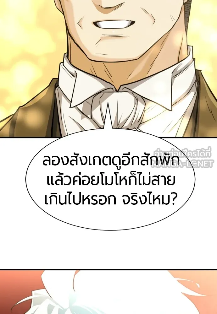 ยอดสถาปนิกผู้พิทักษ์อาณาจักร ตอนที่ 58 รูปที่ 42