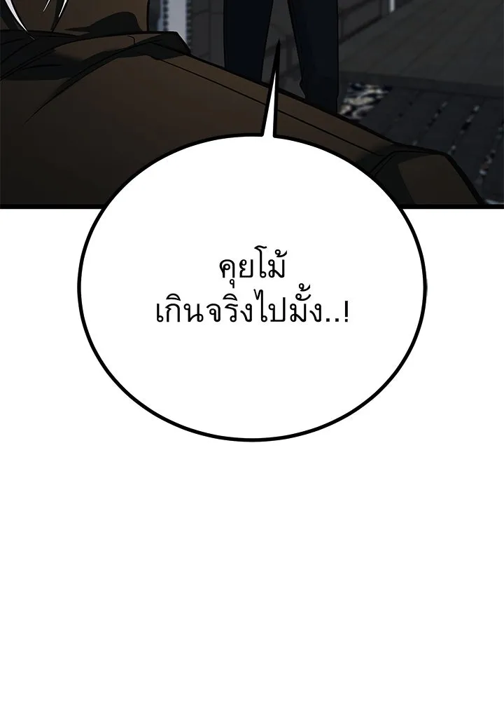 ราชาลานประลอง ตอนที่ 61 รูปที่ 185