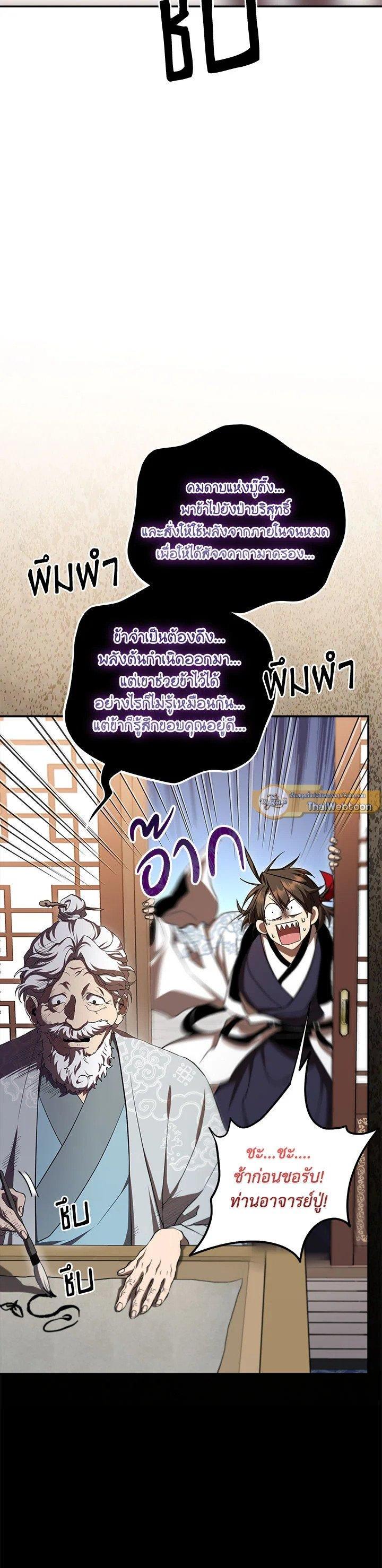 Manga-lc-com อ่านมังงะ อ่านการ์ตูน ออนไลน์ ฟรี Path of the Shaman ตอนที่ 1 2 3 4 5 6 7 8 9 10 11 12 13 14 ฟรี ไม่มีโฆษณา Manga-lc - อ่าน มังงะ อ่าน การ์ตูน ออนไลน์ อ่านมังงะ ฟรี