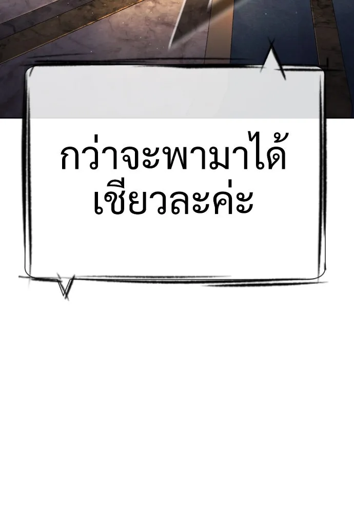 นักฆ่าย้อนวัย ตอนที่ 28 รูปที่ 152