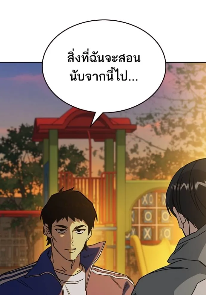 Study Group ตอนที่ 264 รูปที่ 131