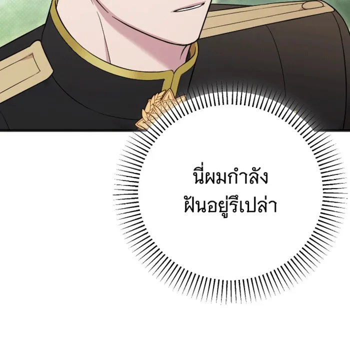 จำเลยหัวใจ ตอนที่ 28 รูปที่ 44