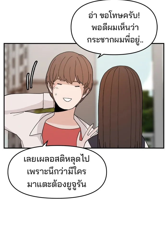 ห้องเรียนสาวแสบ ตอนที่ 32 รูปที่ 16