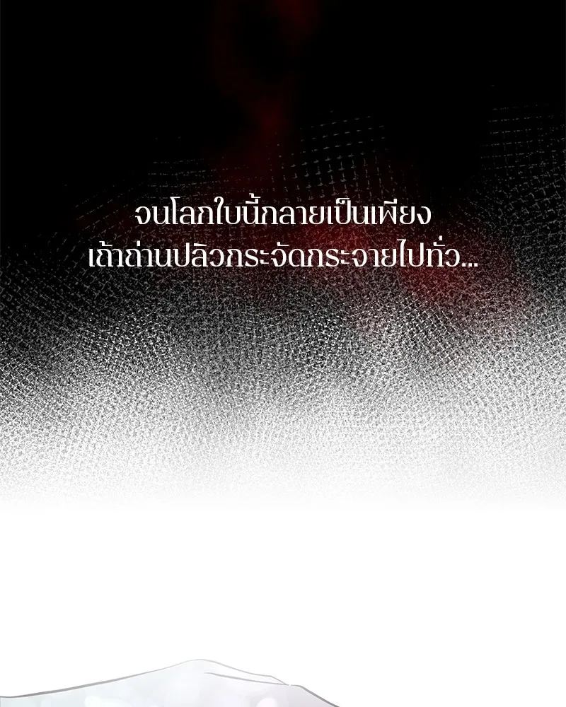 ตำนานเทพธิดาตกสวรรค์ ตอนที่ 122 รูปที่ 22