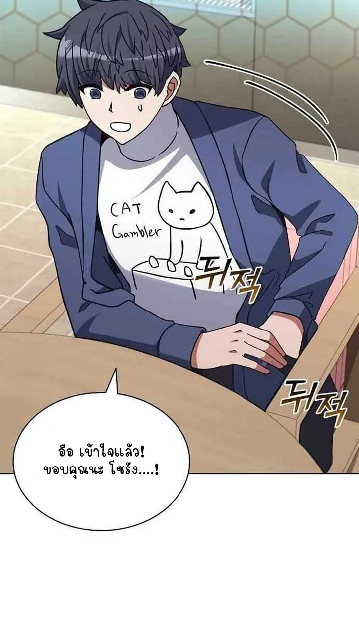 Part-Time Grim Reaper ตอนที่ ตอนที่ 28 รูปที่ 87