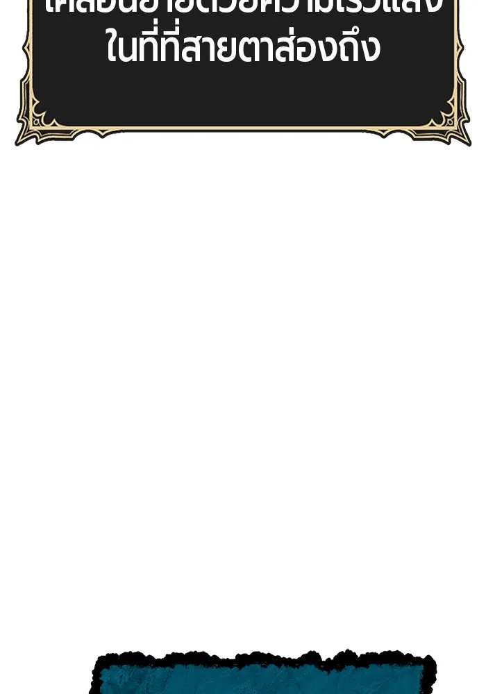 +99 ท่อนไม้พร้อมบวก ตอนที่ 2 ล็อกอิน (2) รูปที่ 89