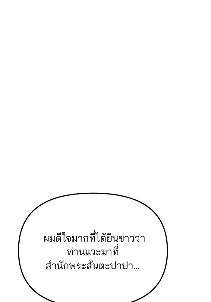 เกมรักจับสามี ตอนที่ 38 รูปที่ 17