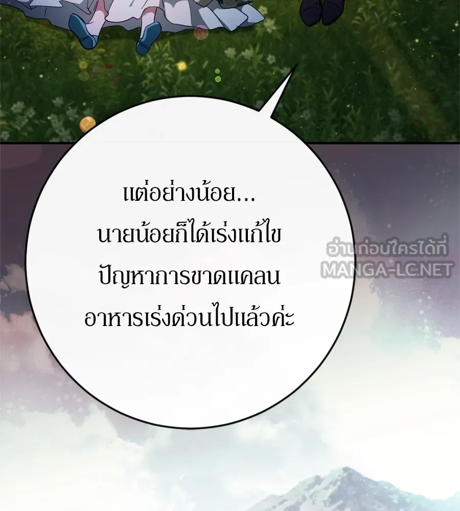 เบื้องหลังรอยยิ้มของเจ้าหญิง ตอนที่ 42 รูปที่ 111