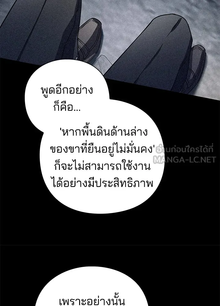 คืนแห่งโทแกบี ตอนที่ 33 รูปที่ 99