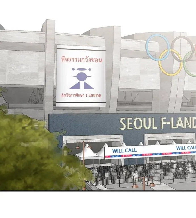 เรียกฉันว่าพระเจ้า ตอนที่ 29 รูปที่ 112