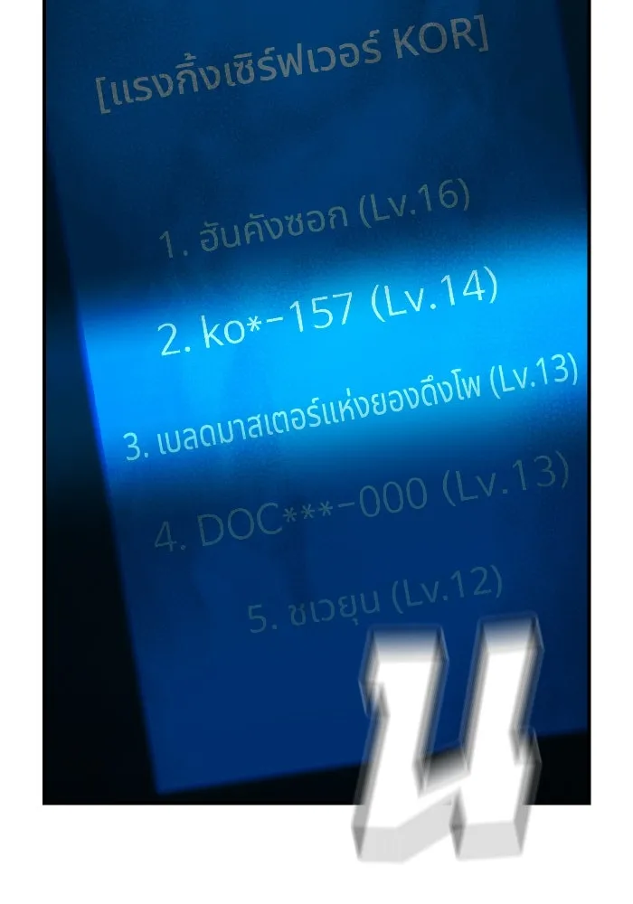 The Lone Necromancer ตอนที่ 54 รูปที่ 142