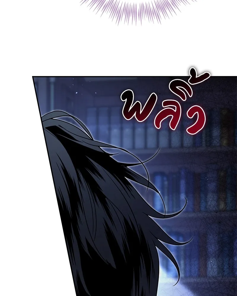 ดัชเชสเชลย ตอนที่ 35 รูปที่ 109