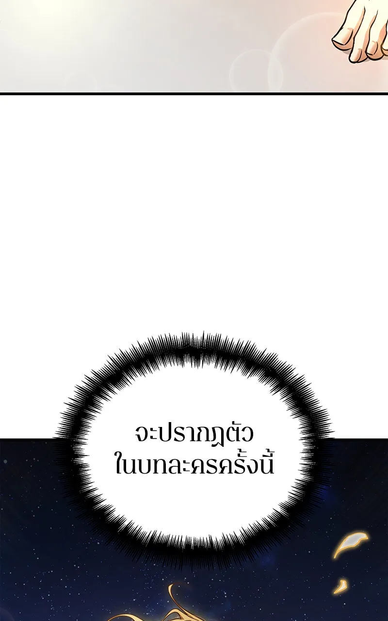 Omniscient Reader อ่านชะตาวันสิ้นโลก ตอนที่ 26 ผู้ทำลายบทละคร (6) รูปที่ 65