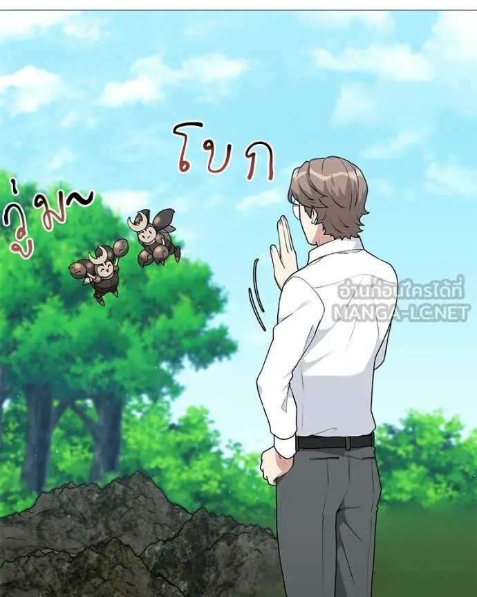 คนสวนโลกฮันเตอร์ ตอนที่ 89 รูปที่ 27