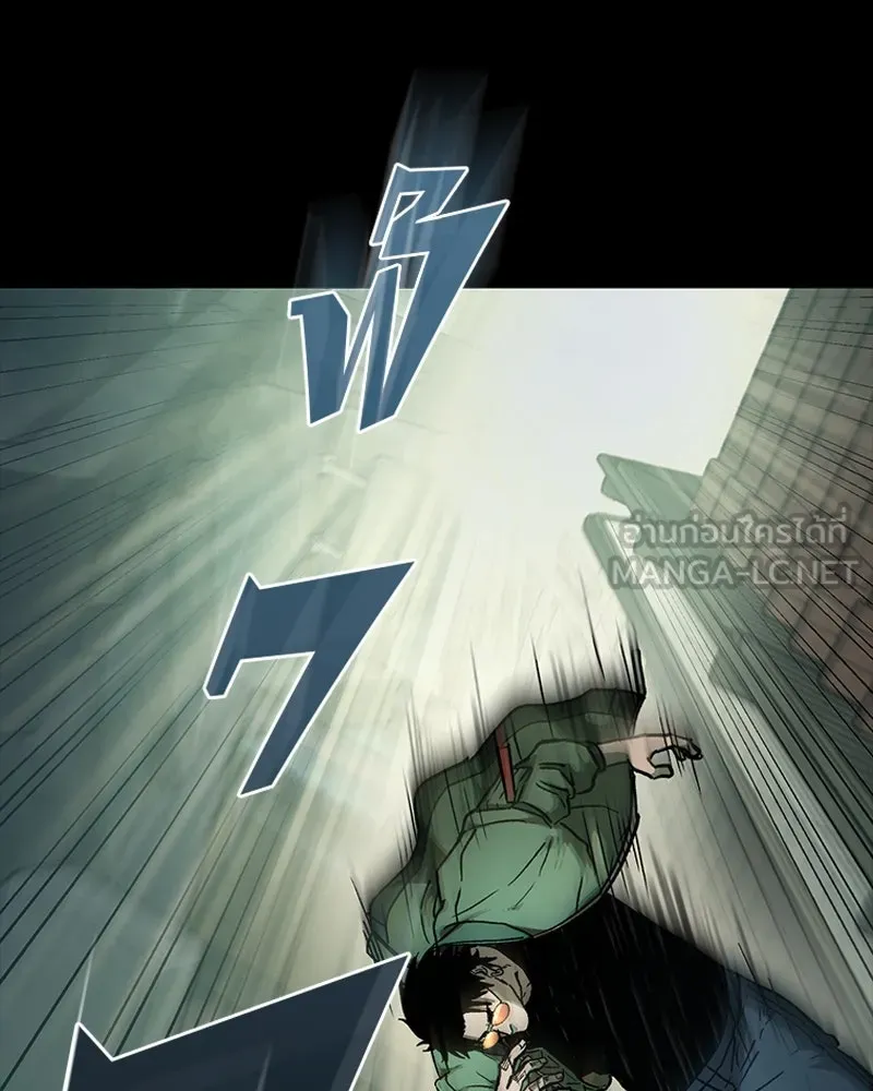 เกาลูน  ซาโรกา ตอนที่ 10 รูปที่ 96