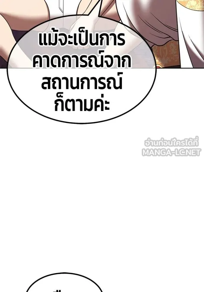+99 ท่อนไม้ ตอนที่ 195 รูปที่ 199