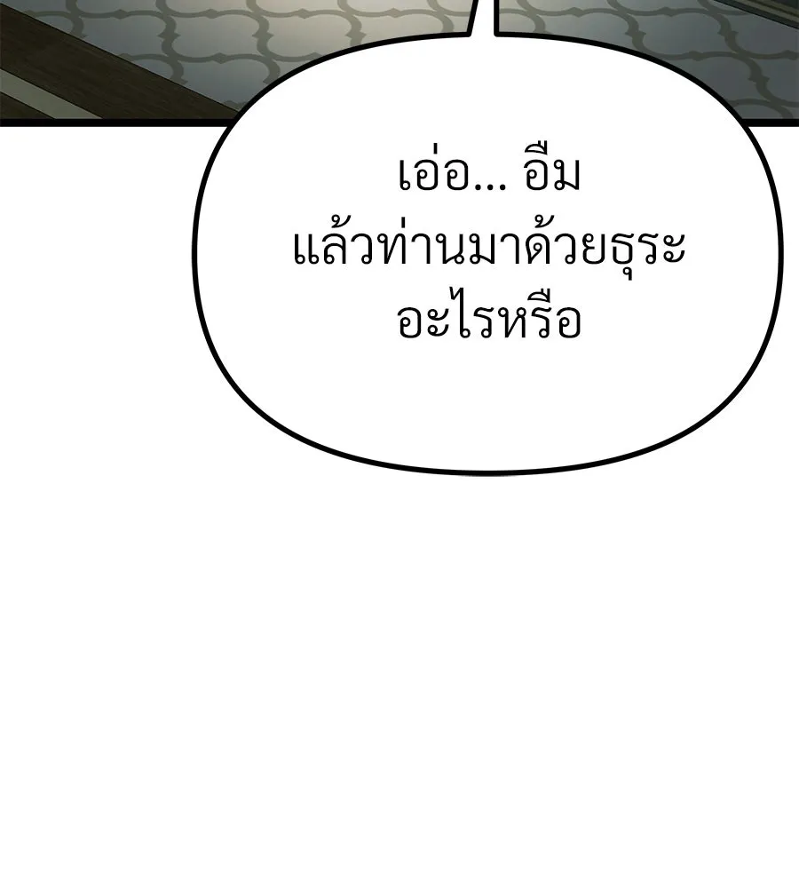 จอมเวทคนเลี้ยงแกะ ตอนที่ 14 รูปที่ 242