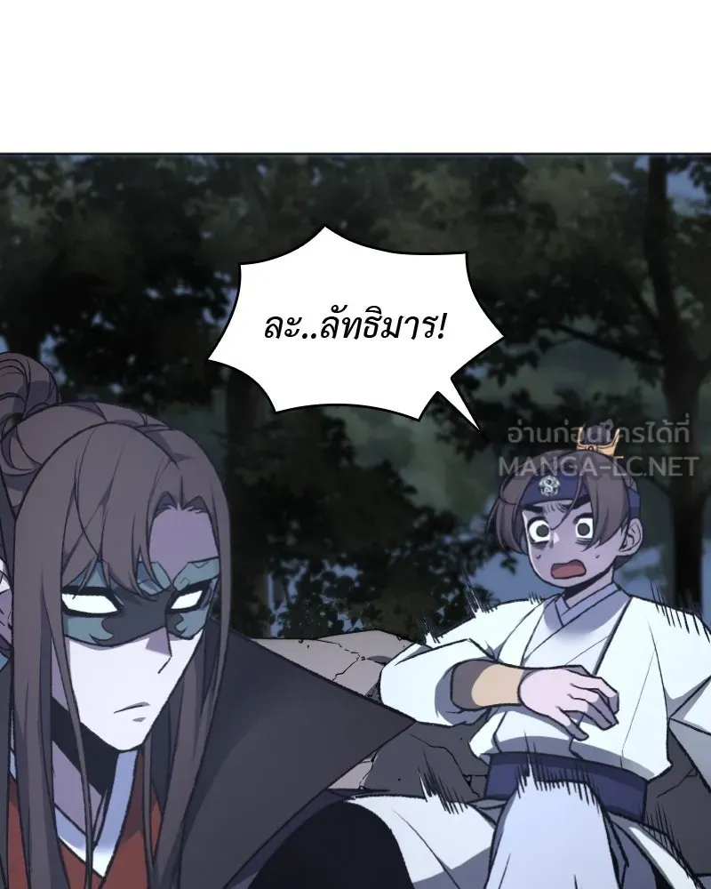 เกิดอีกทีเป็นว่าที่ประมุขลัทธิมาร ตอนที่ 29 รูปที่ 3