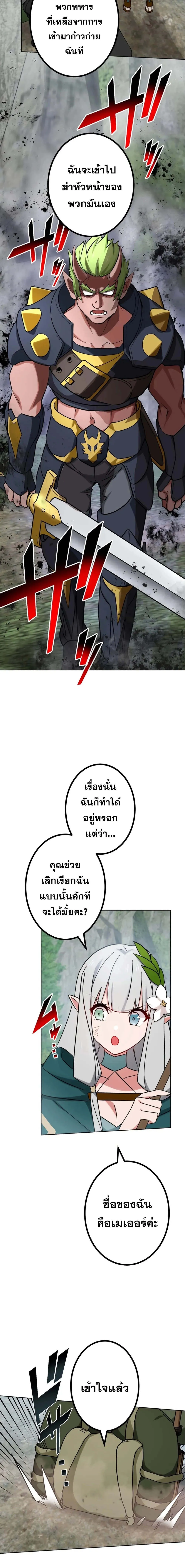 The Strongest Assassin Gets Transferred To Another World With His Whole Class ตอนที่ ตอนที่ 35 รูปที่ 12