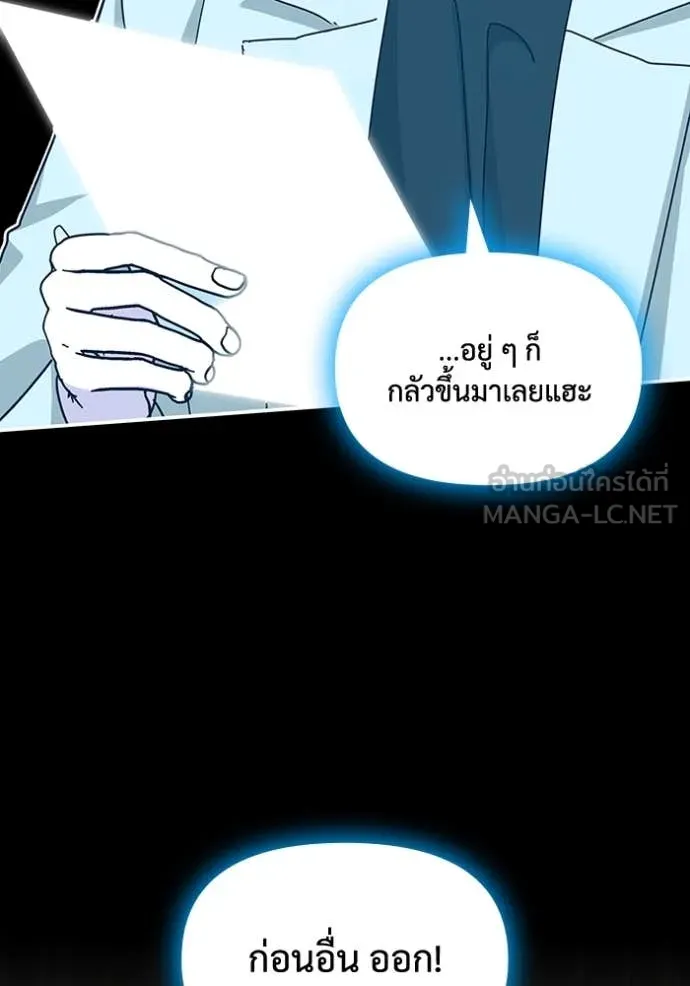ฉันเนี่ยนะ ตอนที่ 22 รูปที่ 75