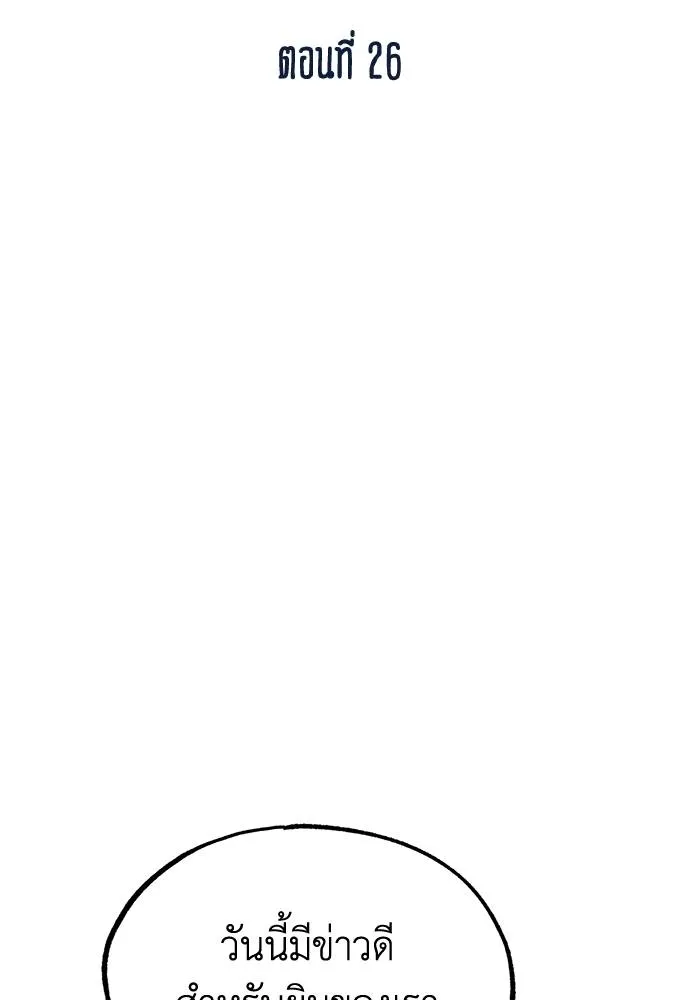 v ตอนที่ 26 รูปที่ 40