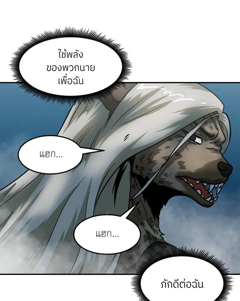 โรงเรียนสัตว์กินเนื้อ ตอนที่ 67 รูปที่ 5