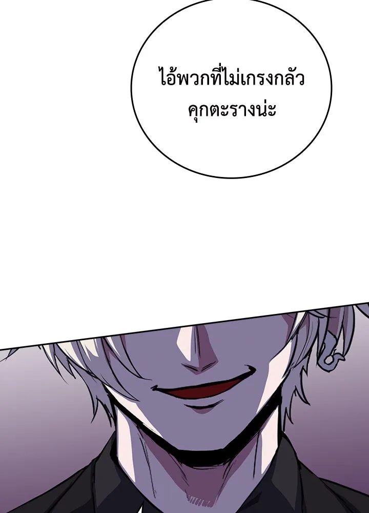 นักเลงกระจอกย้อนเวลามาทวงแค้น ตอนที่ 49 รูปที่ 80