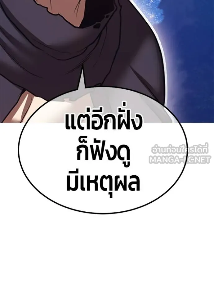+99 ท่อนไม้ ตอนที่ 190 รูปที่ 398