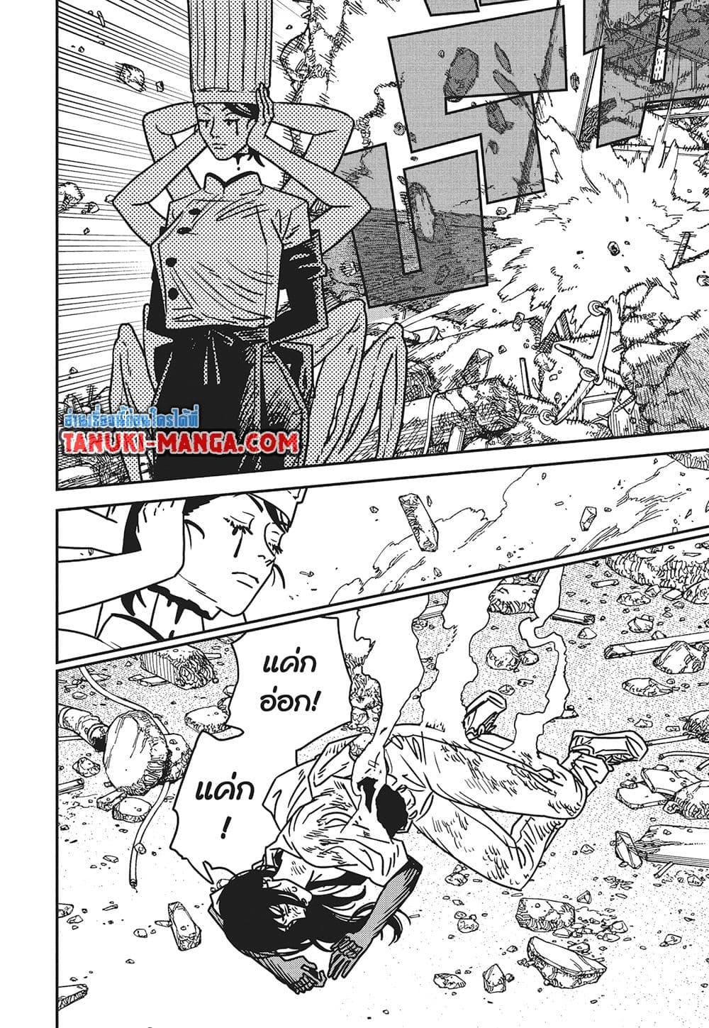 Manga-lc-com อ่านมังงะ อ่านการ์ตูน ออนไลน์ ฟรี Chainsaw Man ตอนที่ 1 2 3 4 5 6 7 8 9 10 11 12 13 14 ฟรี ไม่มีโฆษณา Manga-lc - อ่าน มังงะ อ่าน การ์ตูน ออนไลน์ อ่านมังงะ ฟรี