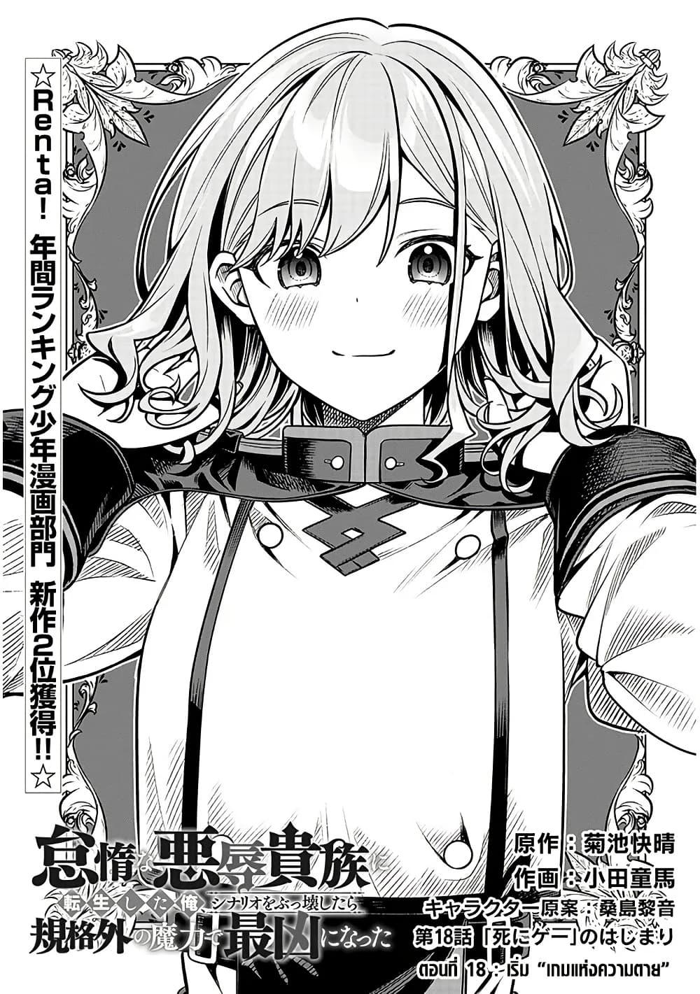 Manga-lc-com อ่านมังงะ อ่านการ์ตูน ออนไลน์ ฟรี Taida na Akujoku Kizoku ni Tensei Shita Ore, Scenario o Bukkowashitara Kikakugai no Maryoku de Saikyou ni Natta ตอนที่ 1 2 3 4 5 6 7 8 9 10 11 12 13 14 ฟรี ไม่มีโฆษณา Manga-lc - อ่าน มังงะ อ่าน การ์ตูน ออนไลน์ อ่านมังงะ ฟรี