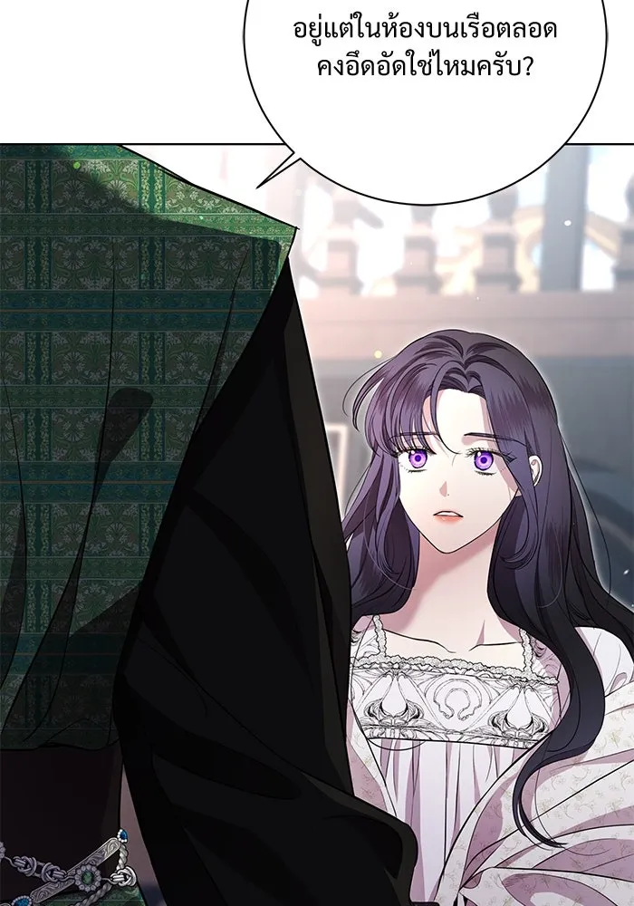 แด่ชู้รักของสามี ตอนที่ 9 รูปที่ 19