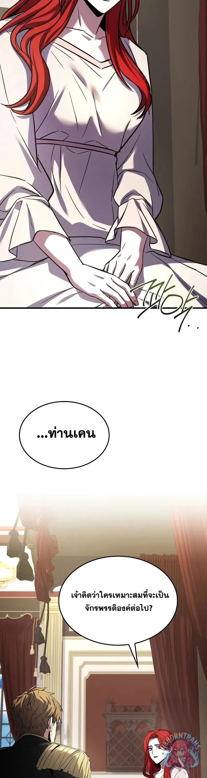 Return of The Unrivaled Spear Knight ตอนที่ ตอนที่ 188 รูปที่ 7