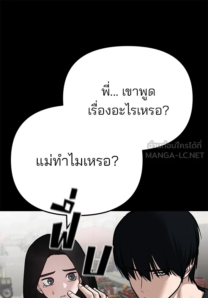 เลวฟาดเลว ตอนที่ 107 รูปที่ 42