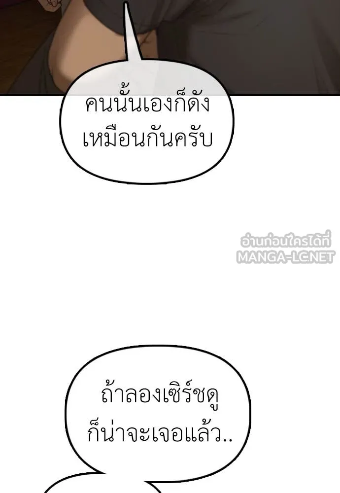 ผู้กล้าฝ่า ตอนที่ 21 รูปที่ 191