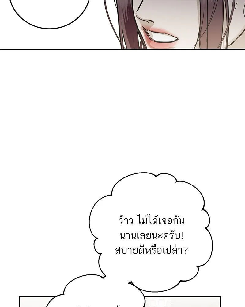 ตำนานเทพธิดาตกสวรรค์ ตอนที่ 117 รูปที่ 77