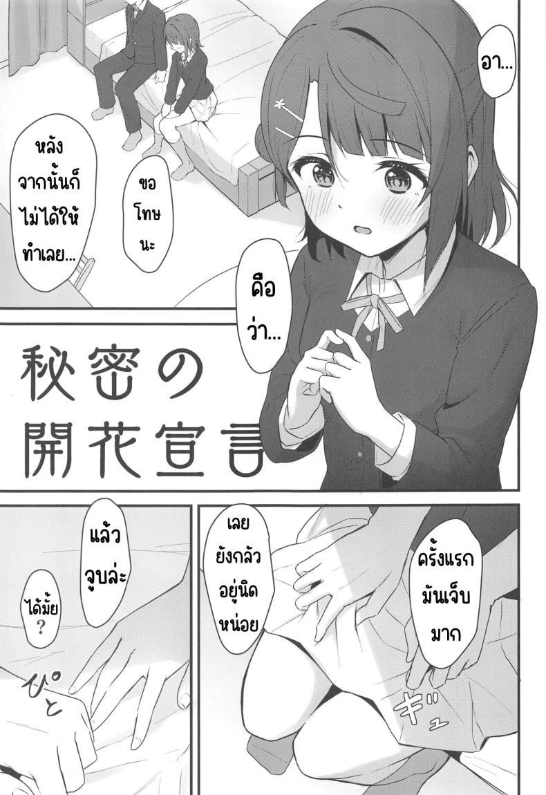 Doujin-Lc- อ่าน โดจิน มังฮวา เกาหลี ญี่ปุ่น จีน แปลไทย ความลับของดอกไม้ (Bokura no Love Live! 38) [Toyasuaina (Toyasu Aina)] Himitsu no Kaika Sengen (Love Live! Nijigasaki High School Idol Club) ตอนที่ 1 2 3 4 5 6 7 8 9 10 11 12 13 14 ฟรี ไม่มีโฆษณา อ่าน โดจิน Manhwa เกาหลี ญี่ปุ่น จีน เรามีครบ คัดมาให้เน้นๆ โดจิน 18+ รับประกันความฟินโดย  Doujin Lc