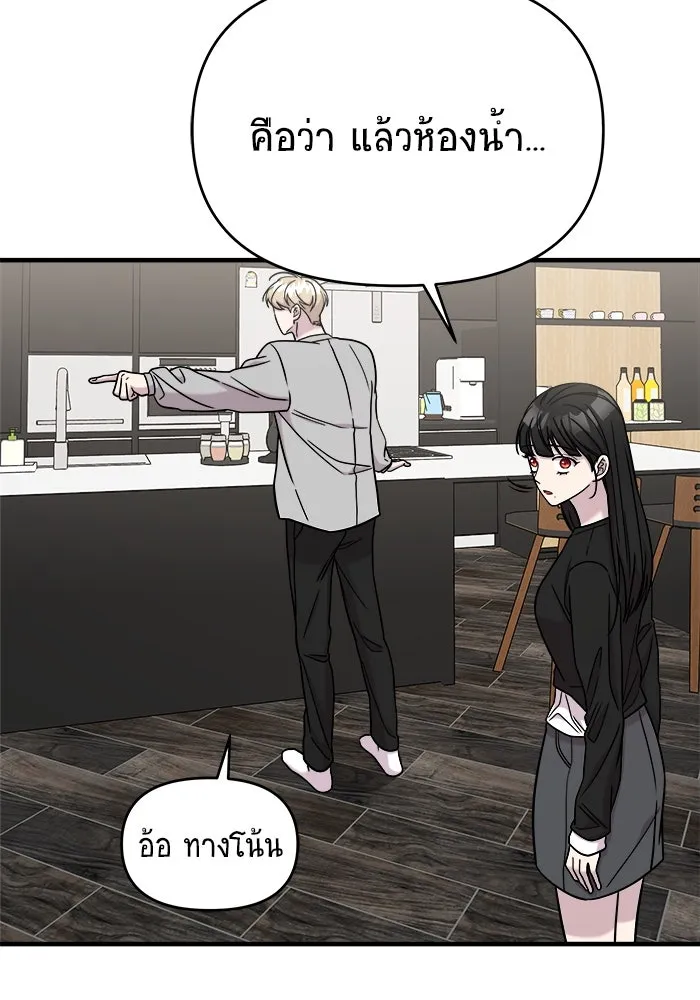 วายร้ายก็อยากมีรัก ตอนที่ 48 รูปที่ 23