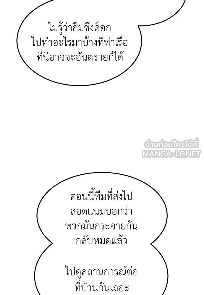 สนามเด็กล่า ตอนที่ 78 รูปที่ 201