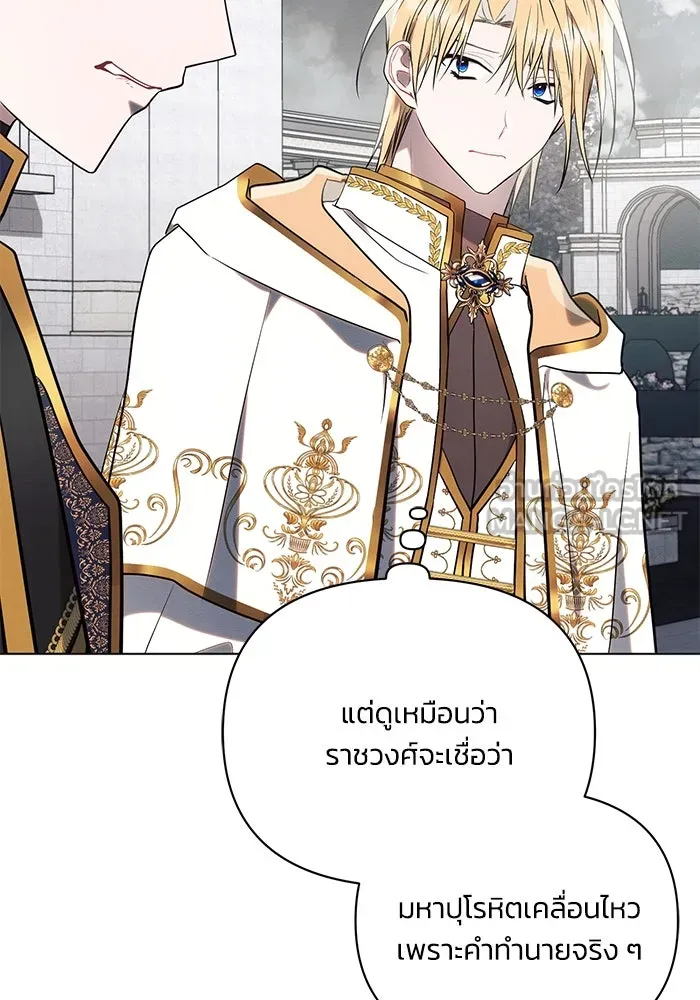 แอชสตาร์ต ตอนที่ 81 รูปที่ 63
