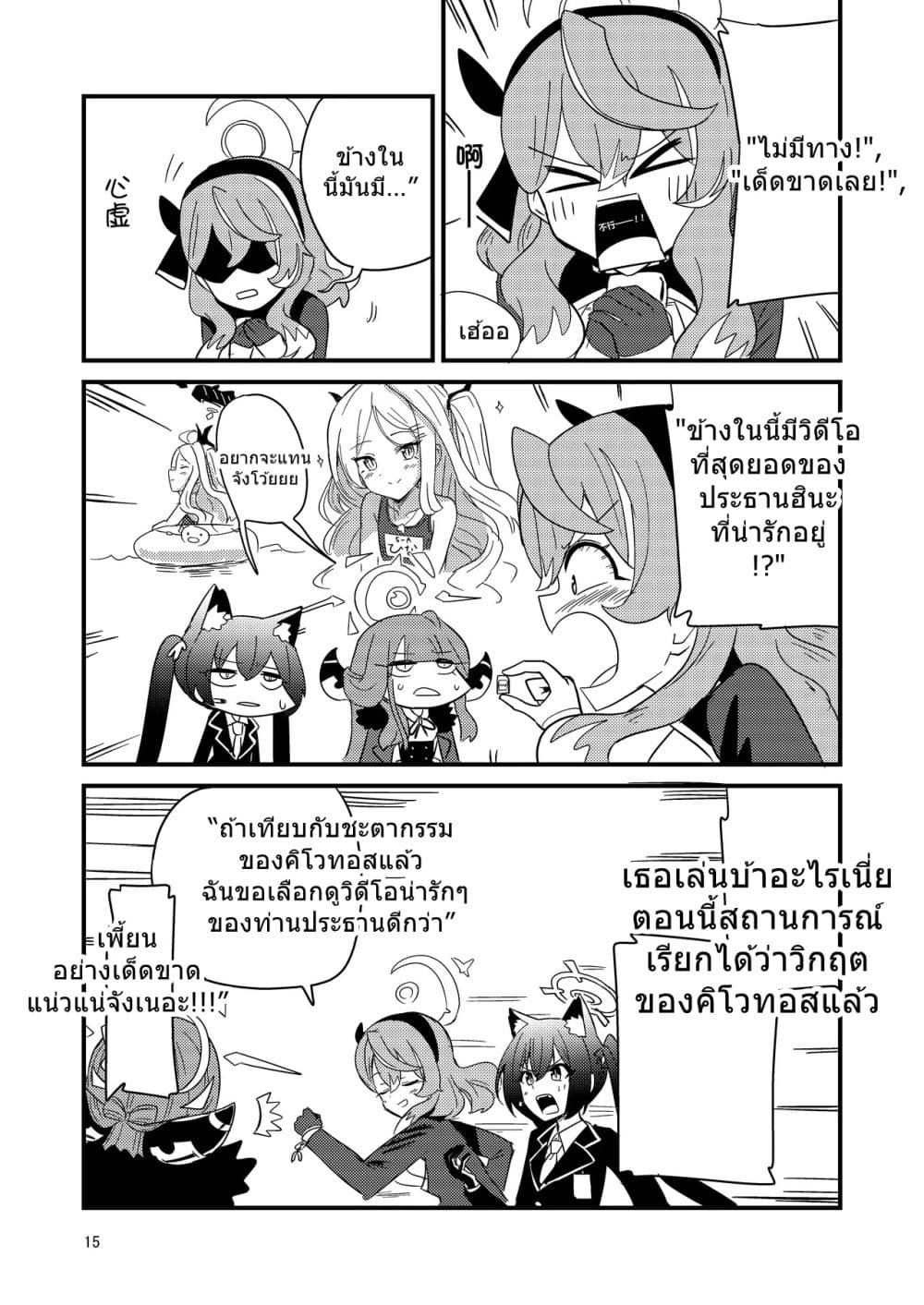 Manga-lc-com อ่านมังงะ อ่านการ์ตูน ออนไลน์ ฟรี Blue Archive Fuki Iincho Tosatsu Jiken By nakakuma68 ตอนที่ 1 2 3 4 5 6 7 8 9 10 11 12 13 14 ฟรี ไม่มีโฆษณา Manga-lc - อ่าน มังงะ อ่าน การ์ตูน ออนไลน์ อ่านมังงะ ฟรี