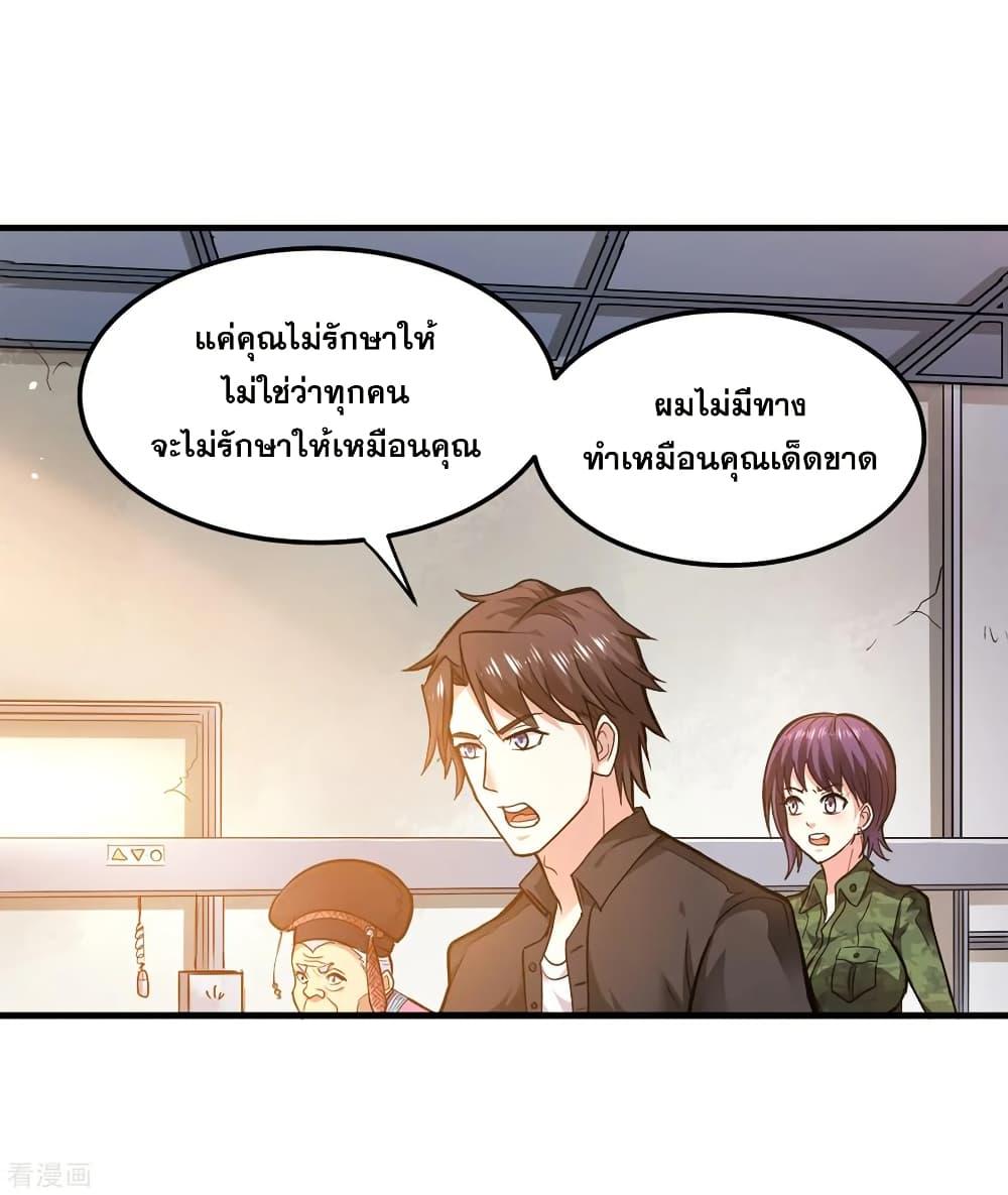 Manga-lc-com อ่านมังงะ อ่านการ์ตูน ออนไลน์ ฟรี Peerless Doctor in the City ตอนที่ 1 2 3 4 5 6 7 8 9 10 11 12 13 14 ฟรี ไม่มีโฆษณา Manga-lc - อ่าน มังงะ อ่าน การ์ตูน ออนไลน์ อ่านมังงะ ฟรี