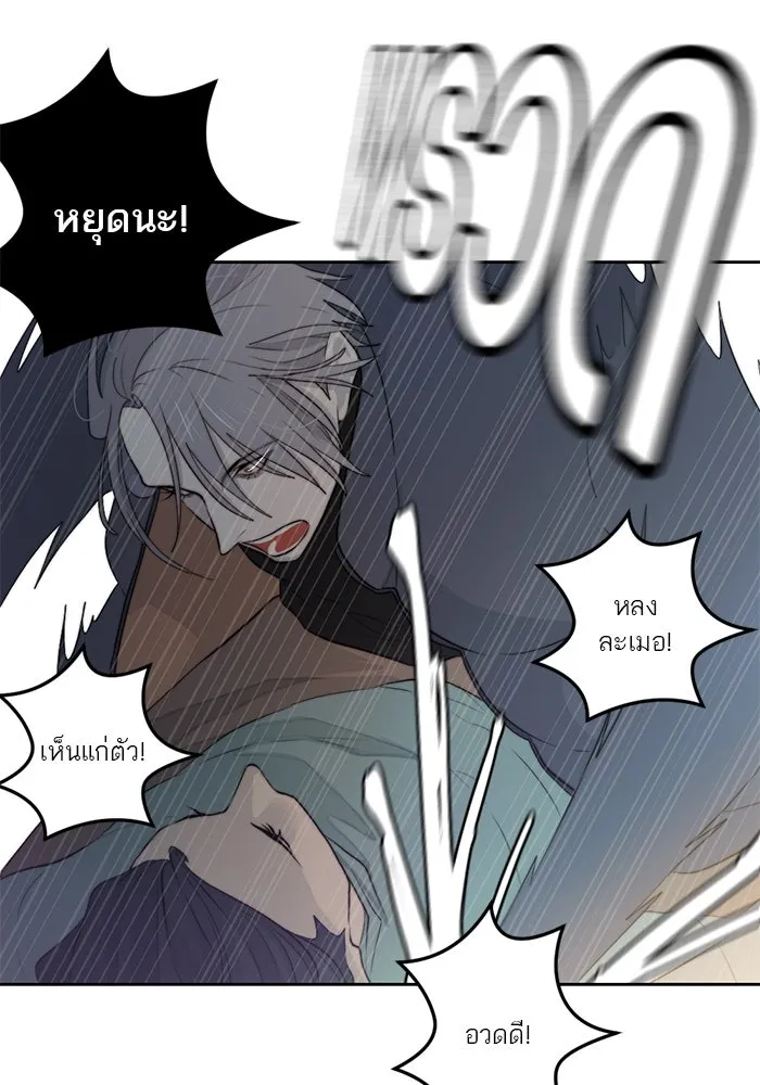 เปย์นี้เพื่อนาย My Sugar Baby ตอนที่ 36 น้ำกาม เลือดและเนื้อสมอง รูปที่ 95