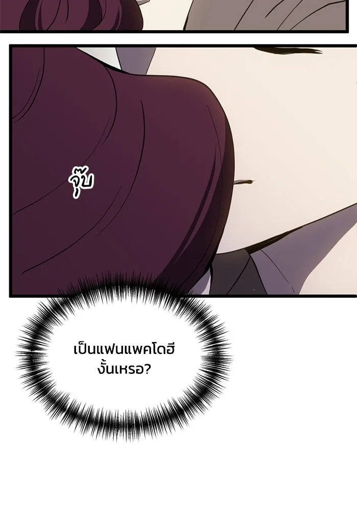 ชีวิตรักฉบับเดจาวู ตอนที่ 84 รูปที่ 2