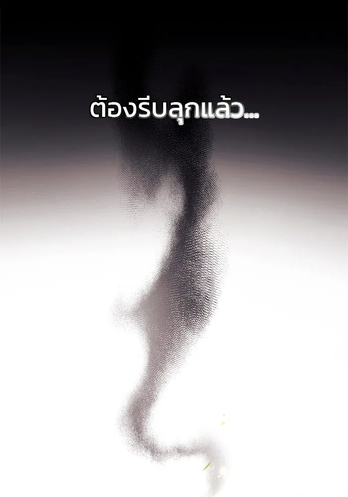 ผมไม่ได้เก่งอย่างที่คิด ตอนที่ 69 รูปที่ 94