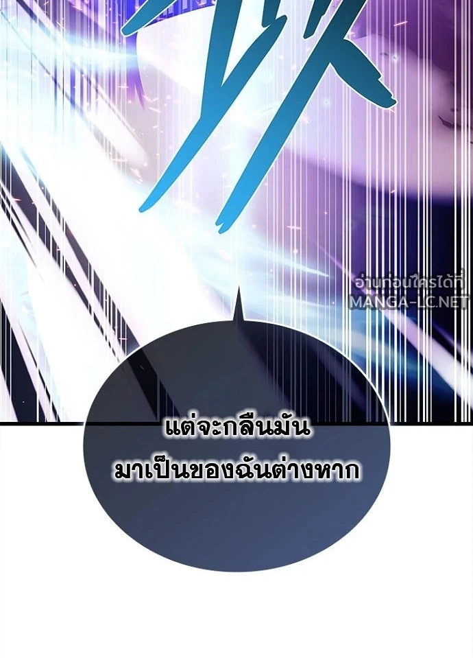 Villain to kill ตอนที่ 245 รูปที่ 69