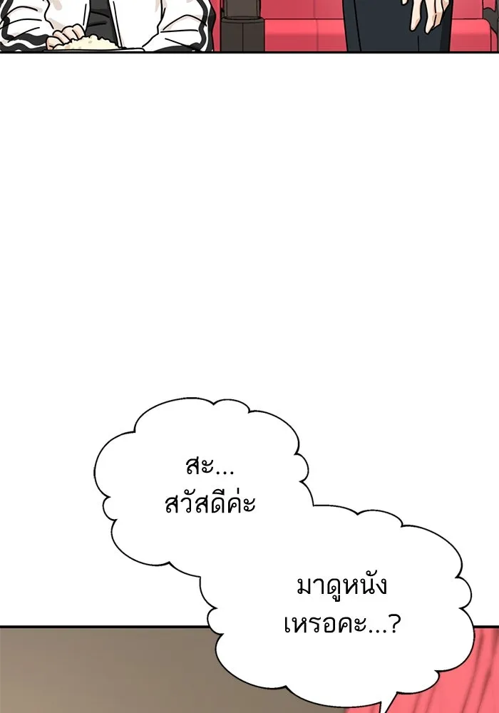 โชคชะตานำพารัก ตอนที่ 31 แต่หัววันเลย รูปที่ 16