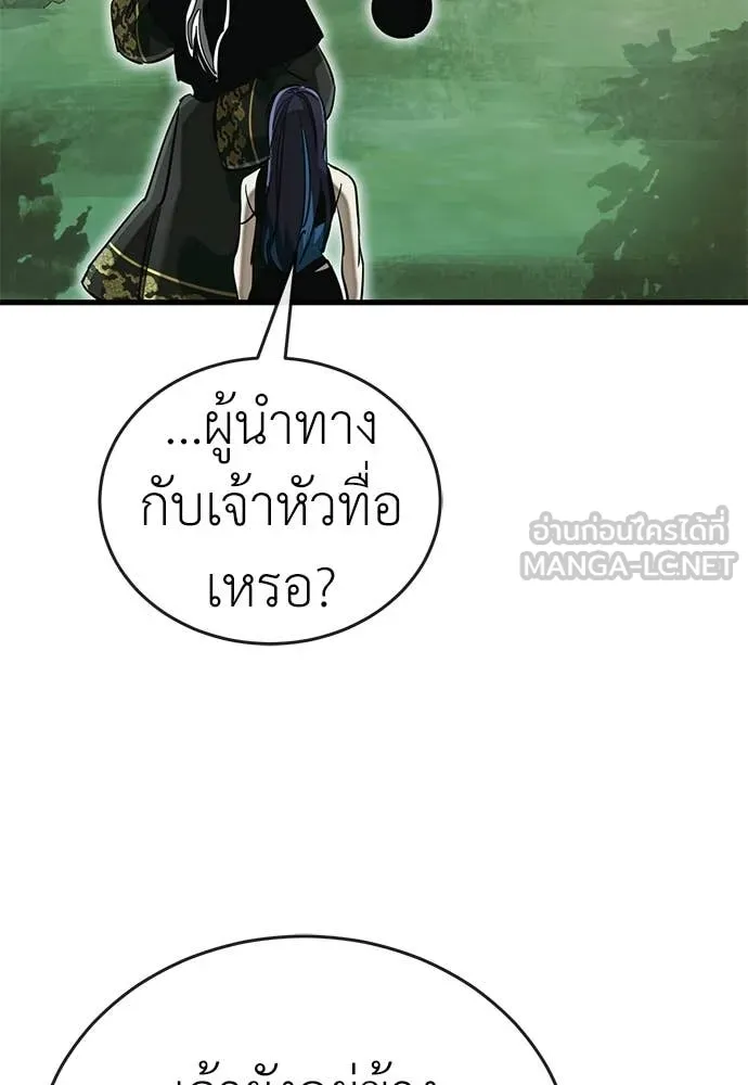 ยมราชลงทัณฑ์ ตอนที่ 104 รูปที่ 62