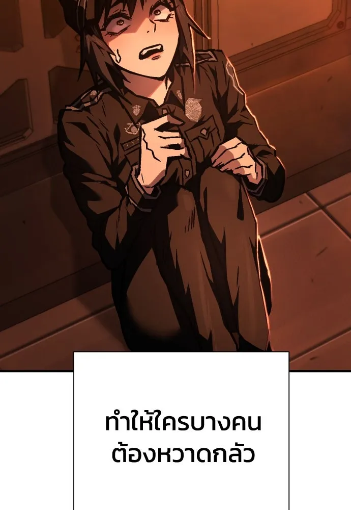 เพชฌฆาตลงทัณฑ์ ตอนที่ 6 รูปที่ 164