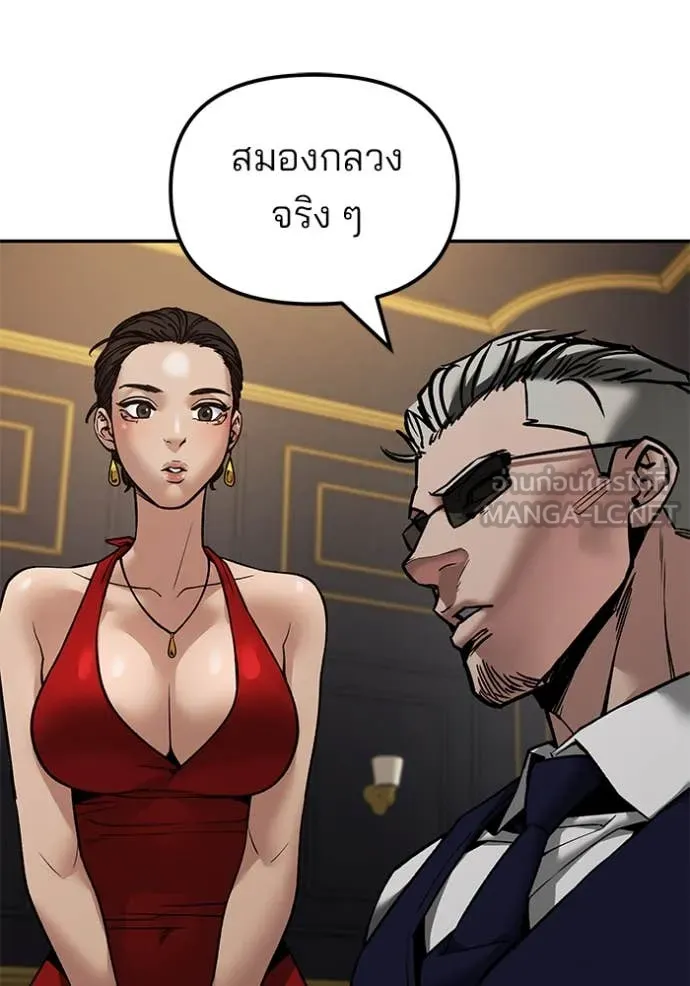 เลวฟาดเลว ตอนที่ 134 รูปที่ 28