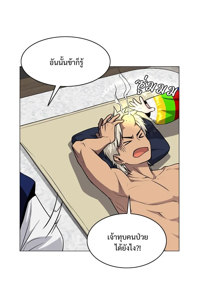 JAKDU ตอนที่ 55 รูปที่ 145